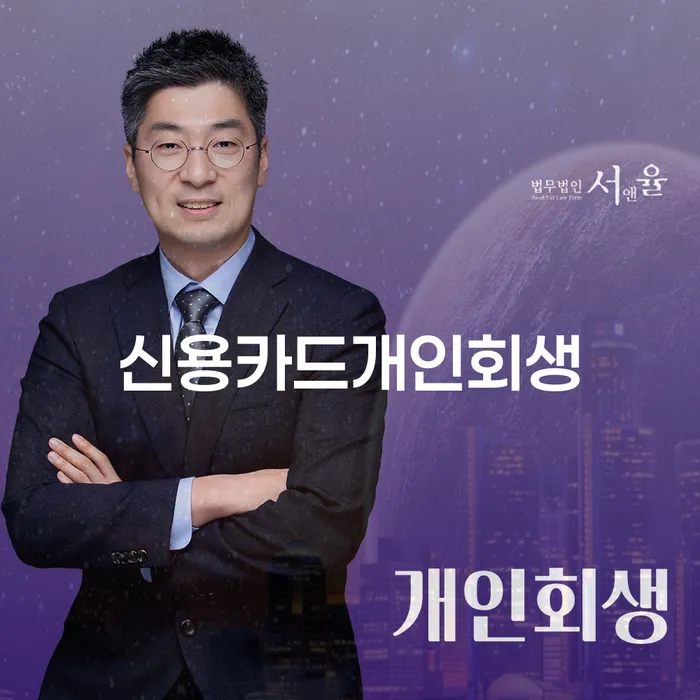 통장압류 개인회생 제도 장점을