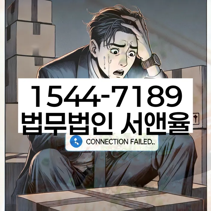 스마트폰소액대출 연체 시