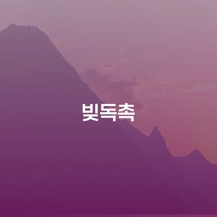 채무자 개인회생 제도 최신정보