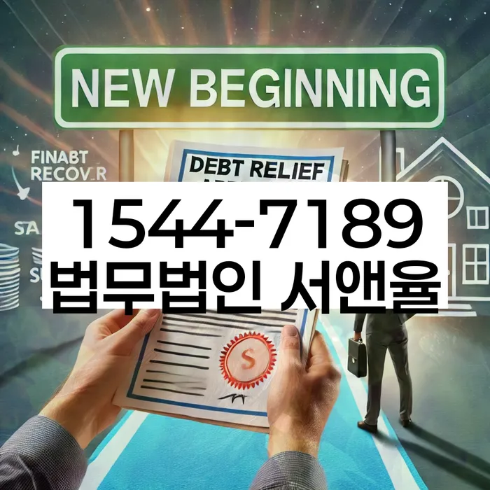 개인회생필요서류