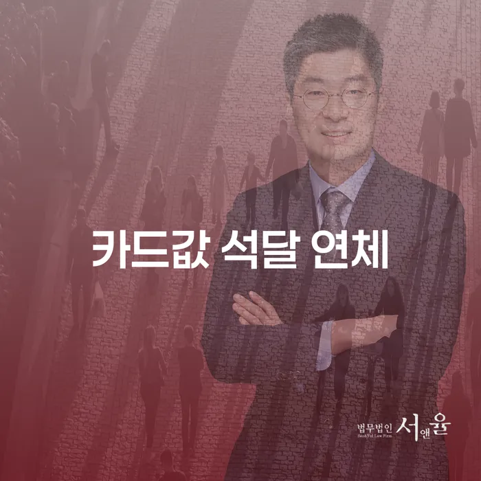 거제시 3번째개인회생 추심 대응법 추천하는 변호사