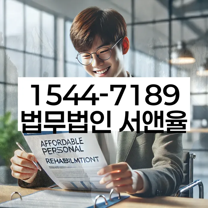 신협대환대출 연체 시