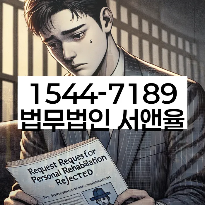 개인회생 변제금 미납