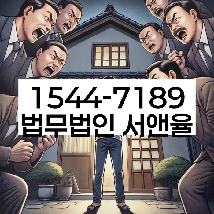 가족명의대출 연체 시