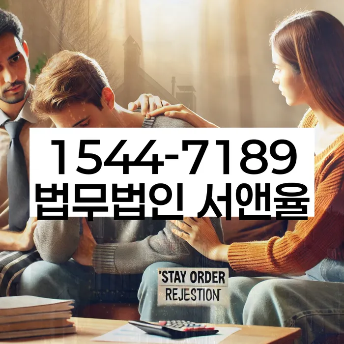 항동 개인회생신청자격