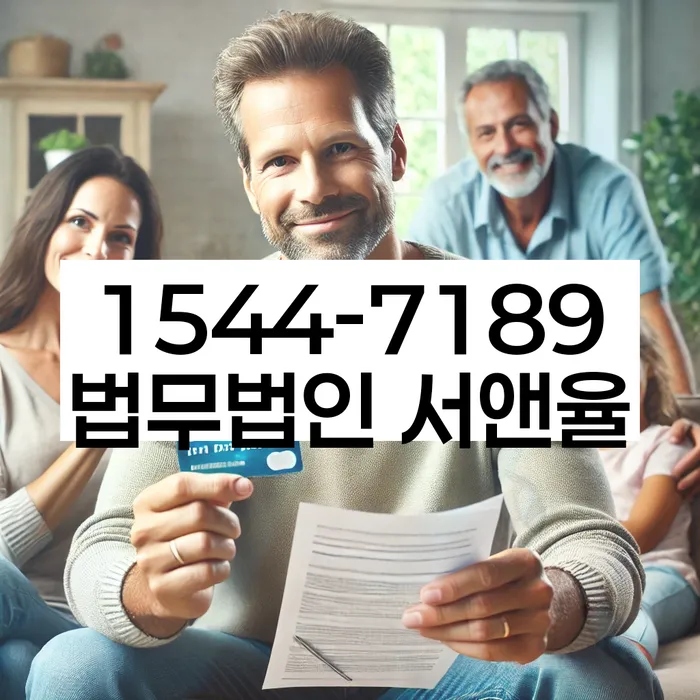 개인회생분할납부
