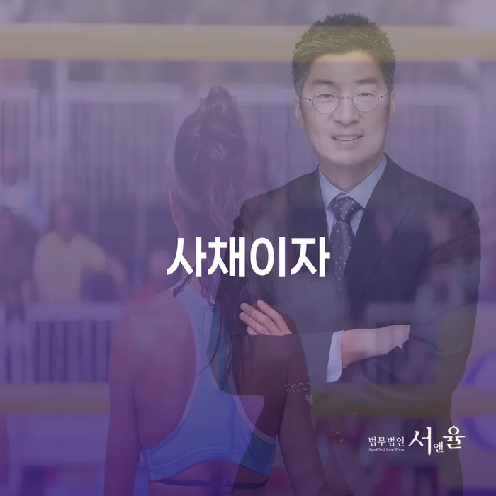 사채이자를 줄이기 위한 상환계획작성, 어떤 방법이 최선일까요?