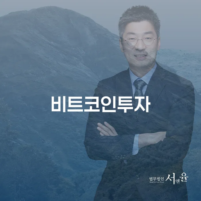 비트코인 투자로 인한 부채, 신용회복지원으로 해결할 수 있을까요?