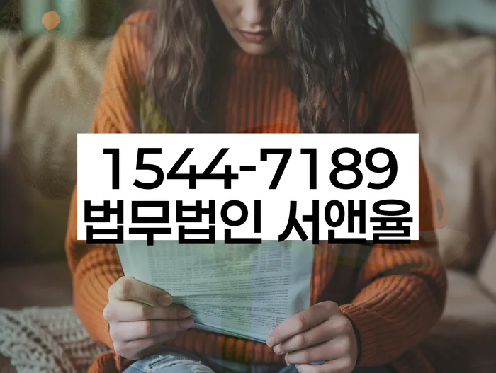 김포시 개인회생사무소