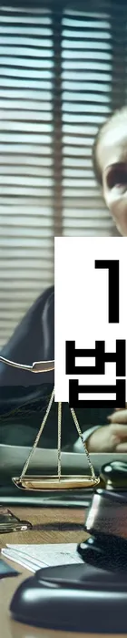 법무법인 서앤율 회생파산상담센터