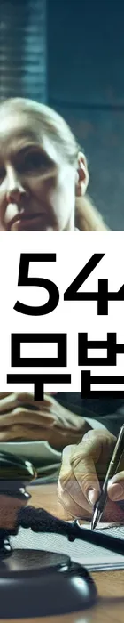 법무법인 서앤율 회생파산상담센터